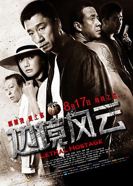 [2012][中国][犯罪][边境风云][HDTV-RMVB1.22G][中英字幕][480720P双版].torrent