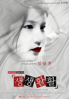生生活活.2013.HD1080P.AAC.H264.CHS.BTSJ6.torrent