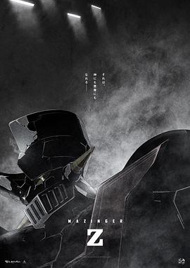 [NEO·QSW]魔神Z 剧场版_无限（INFINITY ）劇場版 マジンガーZ ／ INFINITY [先行试看版][BDrip AVC 720P].torrent