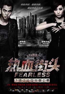 [2012][中国][动作][热血街头][HD-RMVB1.08G][中英字幕][480720P双版].torrent