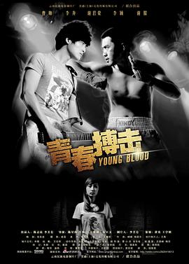 [2012][中国][动作][青春搏击][HDTV-RMVB1.0G][中文字幕][480720P双版].torrent