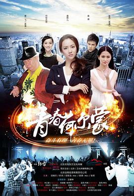 [2012][中国][爱情][青春荷尔蒙][HD-RMVB1.11G][中文字幕][480720P双版].torrent