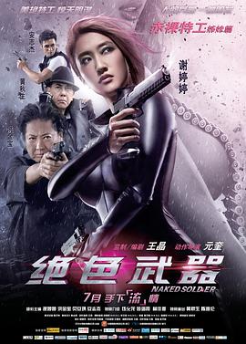 绝色武器[中文字幕].2012.BluRay.1080p.DD5.1.x264-DreamHD.torrent