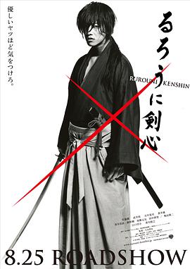 浪客剑心.2012经典高分剧情.1080p.国日双语.HD中字.torrent