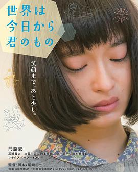今天开始世界属于你.Her.Sketchbook.2017.BD1080P.AAC.x264.Japan.CHS.torrent