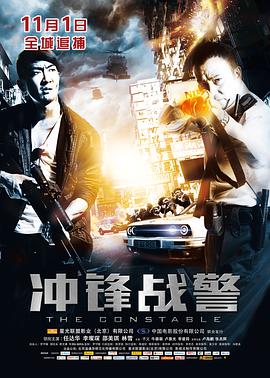 [2013][香港][动作][冲锋战警][BD-RMVB1.19G][国粤双语中英字幕][480720P双版].torrent