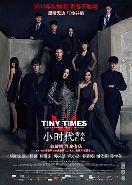 小时代2：青木时代[国语配音中文字幕].2013.2160p.WEB-DL.H265.AAC-SONYHD.torrent