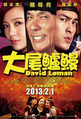 [2013][台湾][剧情喜剧][大尾鲈鳗][BD-RMVB1.24G][中文字幕][480720P双版].torrent