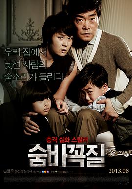 捉迷藏.2013.BD1080P.AAC.H264.CHS.BTSJ5.torrent