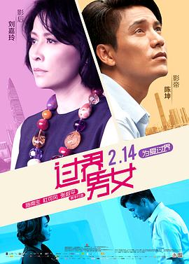 [2013][中国][爱情剧情][过界男女][BD-RMVB1.14G][国粤双语中英字幕][480720P双版].torrent