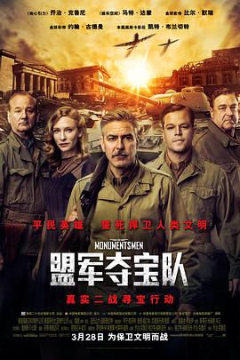 盟军夺宝队.2014.BD1080P.AAC.H264.CHS-ENG.BTSJ6.torrent