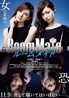 [2013][日本][恐怖惊悚][室友][BD-RMVB1.39G][中文字幕][480720P双版].torrent
