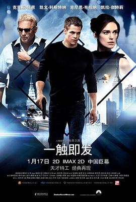 [2014][美俄][惊悚动作][一触即发/惊天谍变][BD-RMVB1.33G][中英字幕][480720P双版].torrent