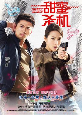 甜蜜杀机[简繁英字幕].2014.1080p.BluRay.Remux.AVC.DTS-HD.MA.5.1.2Audio-QuickIO.torrent