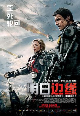 明日边缘[国英多音轨简繁英字幕].2014.2160p.UHD.BluRay.x265.10bit.HDR.TrueHD.7.1.Atmos.2Audio-SONYHD.torrent
