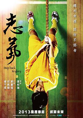 志气[简繁英字幕].2013.1080p.BluRay.Remux.AVC.DTS-HD.MA.5.1-QuickIO.torrent