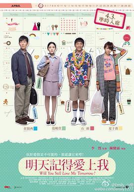 明天记得爱上我[国粤多音轨中文字幕].2013.1080p.BluRay.Remux.AVC.TrueHD.5.1.2Audio-SONYHD.torrent