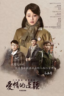爱情的边疆01-19集.1080P.torrent