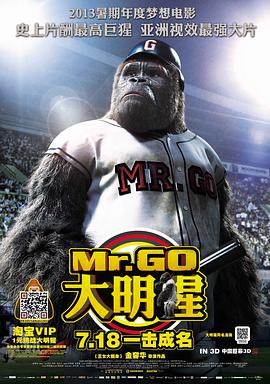 大明猩.2013.BD1080P.AAC.H264.CHS.BTSJ6.torrent