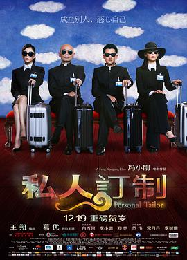 私人订制[中文字幕].2013.2160p.WEB-DL.H265.AAC-SONYHD.torrent