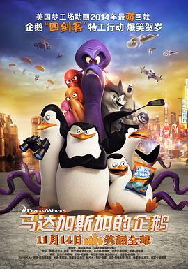 马达加斯加的企鹅[国英多音轨简繁英字幕].2014.1080p.AMZN.WEB-DL.DDP5.1.H264.2Audio-ParkHD.torrent
