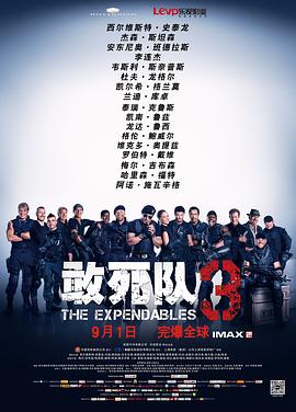 敢死队3.2014.帕特里克·休斯.史泰龙.杰森·斯坦森.高清1080P.torrent
