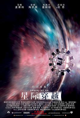 星际穿越[IMAX满屏版][国英多音轨简繁英字幕].2014.IMAX.2160p.BluRay.x265.10bit.TrueHD5.1-CTRLHD.torrent