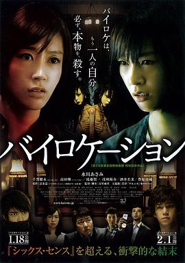 [2014][日本][惊悚悬疑][二重身][BD-RMVB1.67G][中文字幕][480720P双版].torrent
