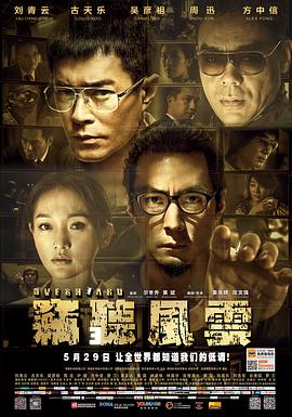 窃听风云3[中文字幕].2014.2160p.WEB-DL.H265.AAC-SONYHD.torrent