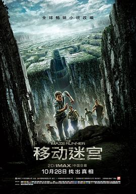 移动迷宫[简繁英字幕].2014.2160p.DSNP.WEB-DL.DDP5.1.H265.HDR-ParkHD.torrent