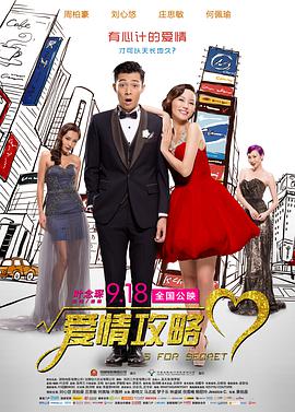 [2014][香港][剧情爱情][爱情攻略/小姐诱心][BD-RMVB1.18G][国粤双语中英字幕][480720P双版].torrent