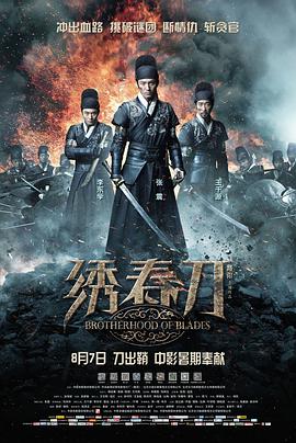 绣春刀[简繁英字幕].2014.1080p.BluRay.x264.DTS-SONYHD.torrent