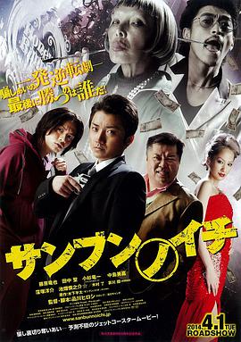 [2014][日本][剧情喜剧][三分之一][BD-RMVB1.51G][中文字幕][480720P双版].torrent