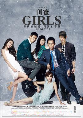 闺蜜[中文字幕].2014.2160p.WEB-DL.H265.AAC-SONYHD.torrent
