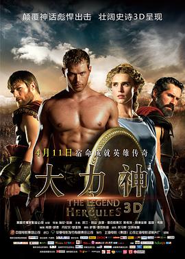 大力神.2014.BD1080P.AAC.H264.CHS.BTSJ6.torrent