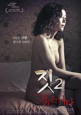 [2015][韩国][剧情][勾当2：红色骆驼][HD-RMVB1.0G][中文字幕][480720P双版].torrent
