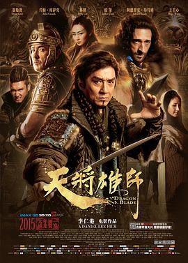 [2015][中国][动作历史][天将雄师][BD-RMVB2.52G][中英字幕][480720P双版].torrent
