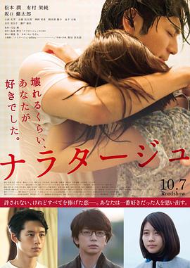 爱，不由自主.Narratage.2017.BD1080P.AAC.x264.Japan.CHS.torrent