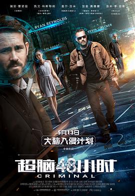超脑48小时[简繁英字幕].2016.1080p.BluRay.x264.DTS-QuickIO.torrent