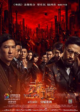 赤道[国粤语配音中文字幕].2015.1080p.DSNP.WEB-DL.H264.DDP5.1-QuickIO.torrent