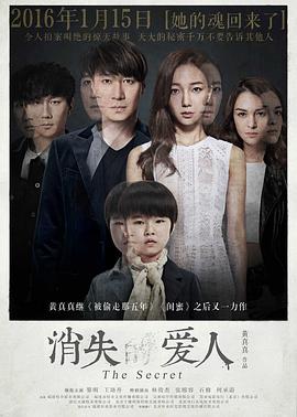 消失爱人.2016.BD1080P.x264.CHS.BTSJ5.torrent