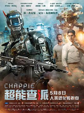 超能查派.2015.BD1080P.AAC.H264.CHS-ENG.BTSJ6.torrent