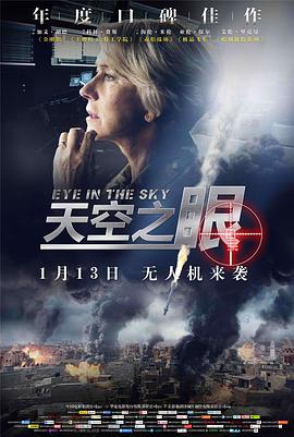 [2015][美国][剧情战争][天空之眼][BD-RMVB1.3G][中英字幕][480720P双版].torrent