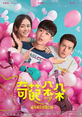 奇葩朵朵[中文字幕].2018.2160p.WEB-DL.H265.EDR.DDP5.1-PandaQT.torrent