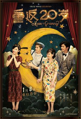 [2015][中国][剧情喜剧][重返20岁][BD-RMVB1.54G][国粤双语中英字幕][480720P双版].torrent