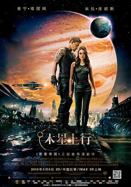 木星上行[简繁英字幕].2015.UHD.BluRay.2160p.REMUX.HEVC.HDR.TrueHD7.1-DreamHD.torrent