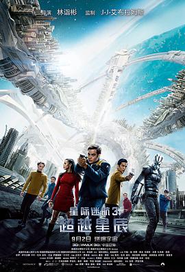 星际迷航3：超越星辰.2016.BD1080P.AAC.H264.CHS-ENG.BTSJ6.torrent