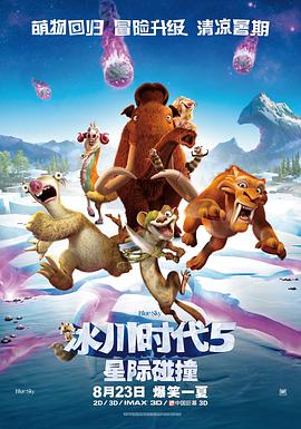 冰川时代5：星际碰撞[粤英多音轨简繁英字幕].2016.2160p.DSNP.WEB-DL.DDP5.1.H265.HDR.2Audio-ParkHD.torrent