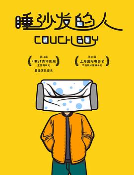睡沙发的人 Couch.Boy.2016.WEB-DL.1080P.H264.AAC-JBY@ViPHD.torrent