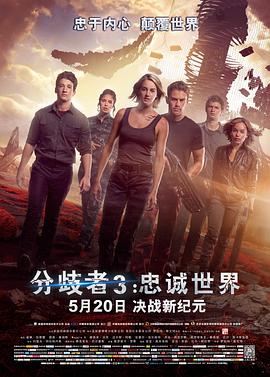 分歧者3：忠诚世界.2016.BD720P.X264.AAC.English.CHS-ENG.Mp4Ba.torrent